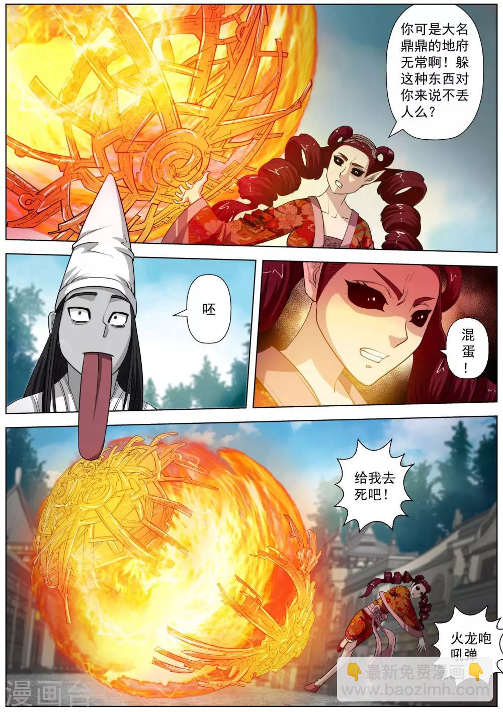 第57话-第57话