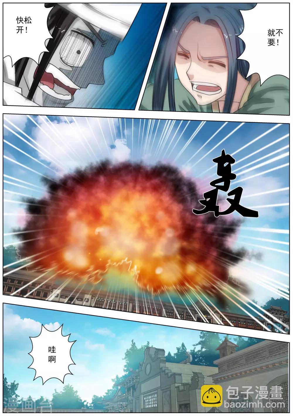 第57话-第57话
