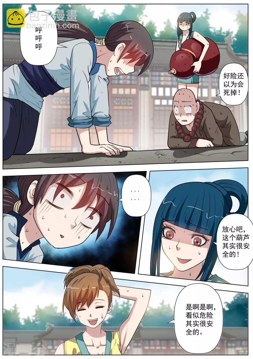 第57话-第57话