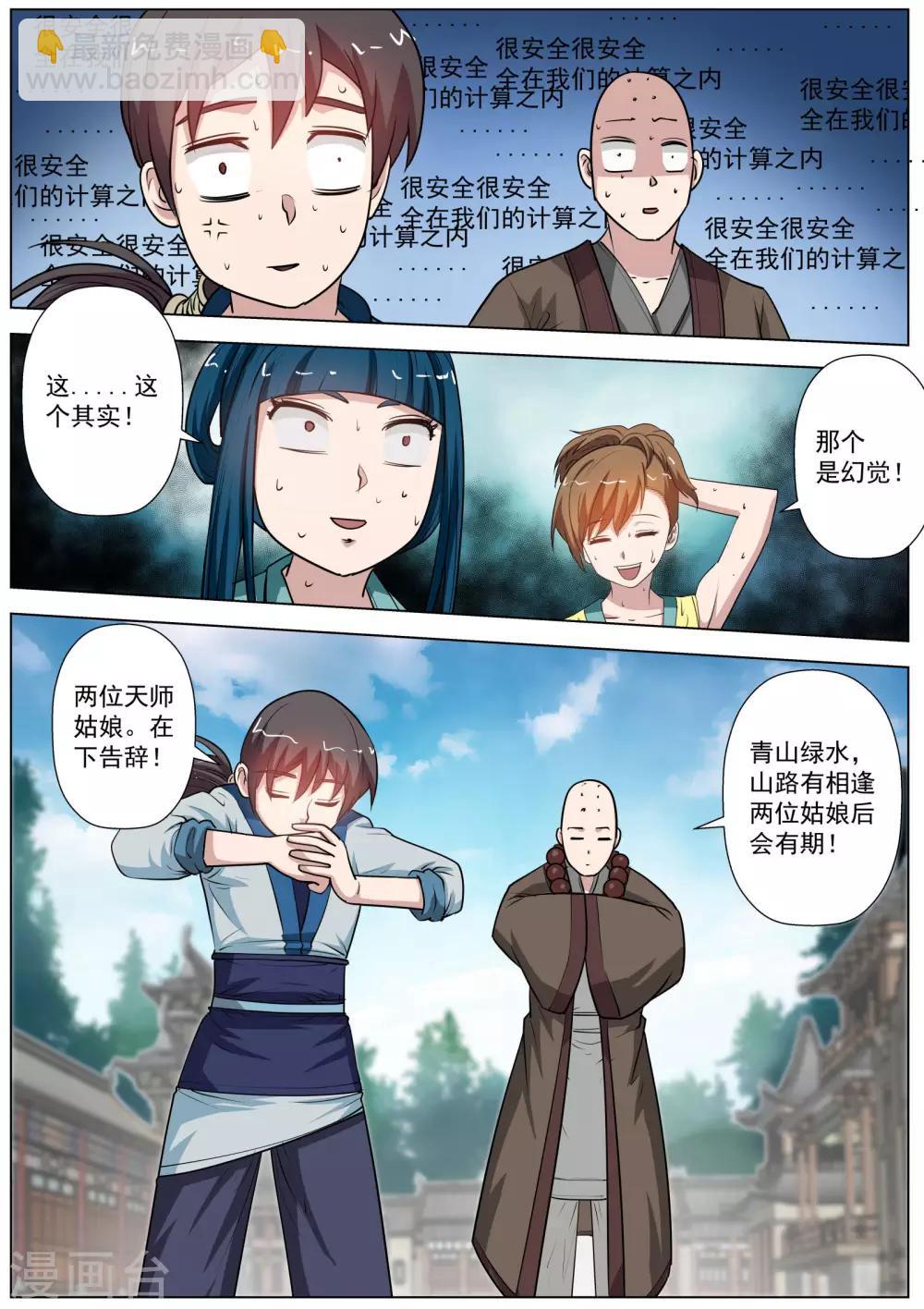 第57话-第57话