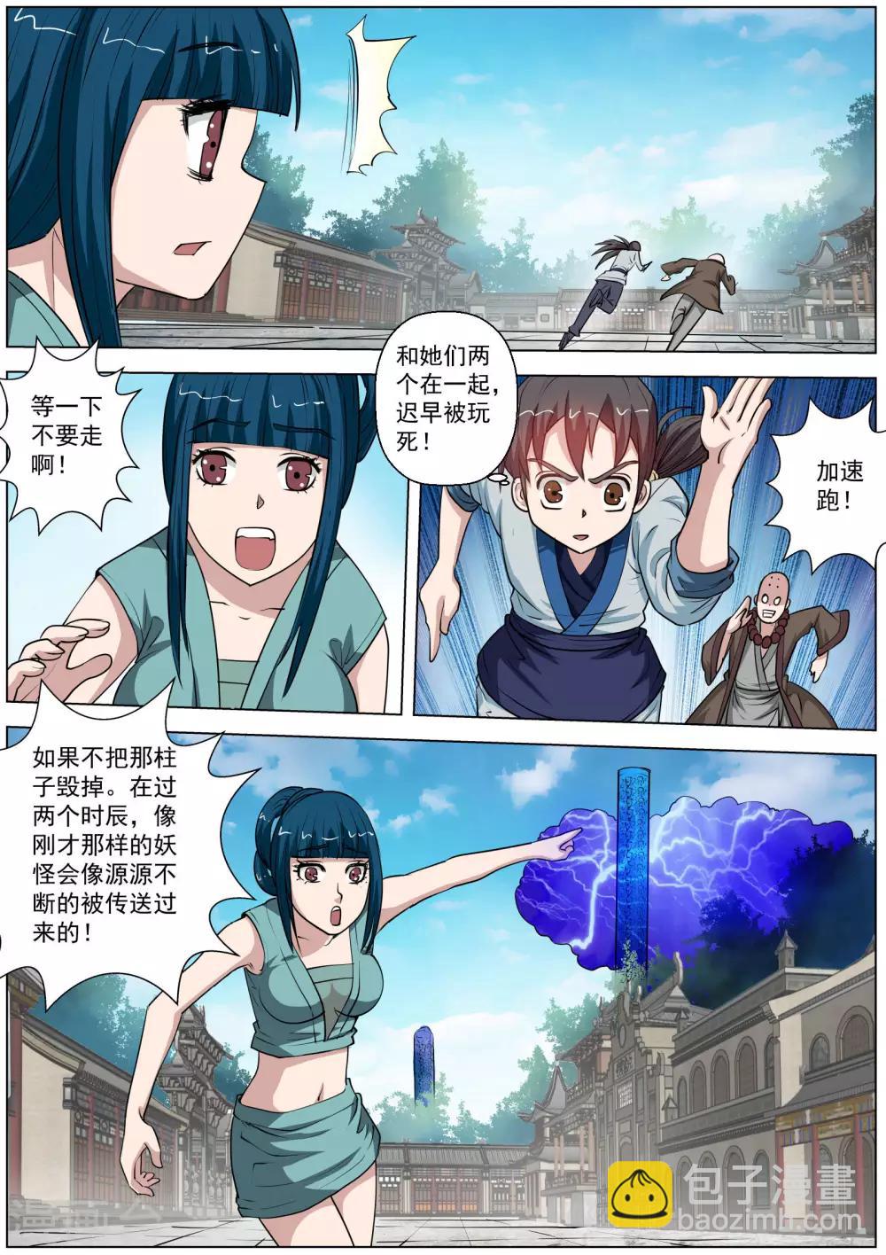 第57话-第57话
