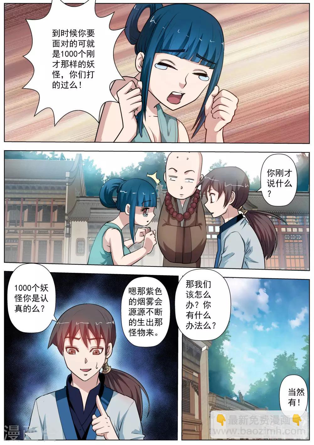 第57话-第57话