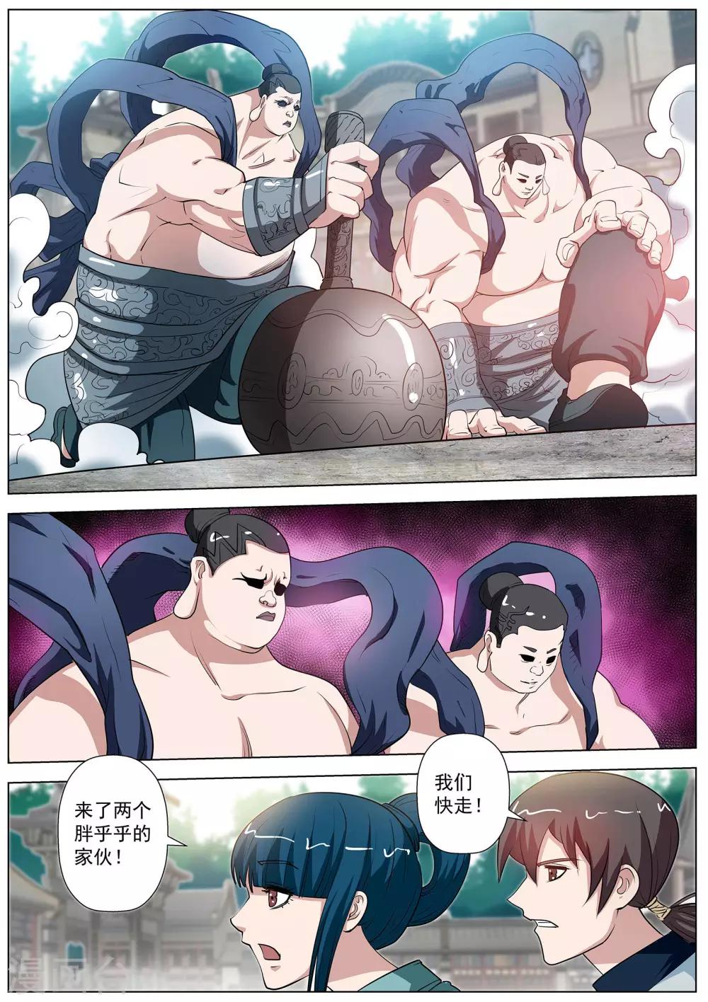 第59话-第59话
