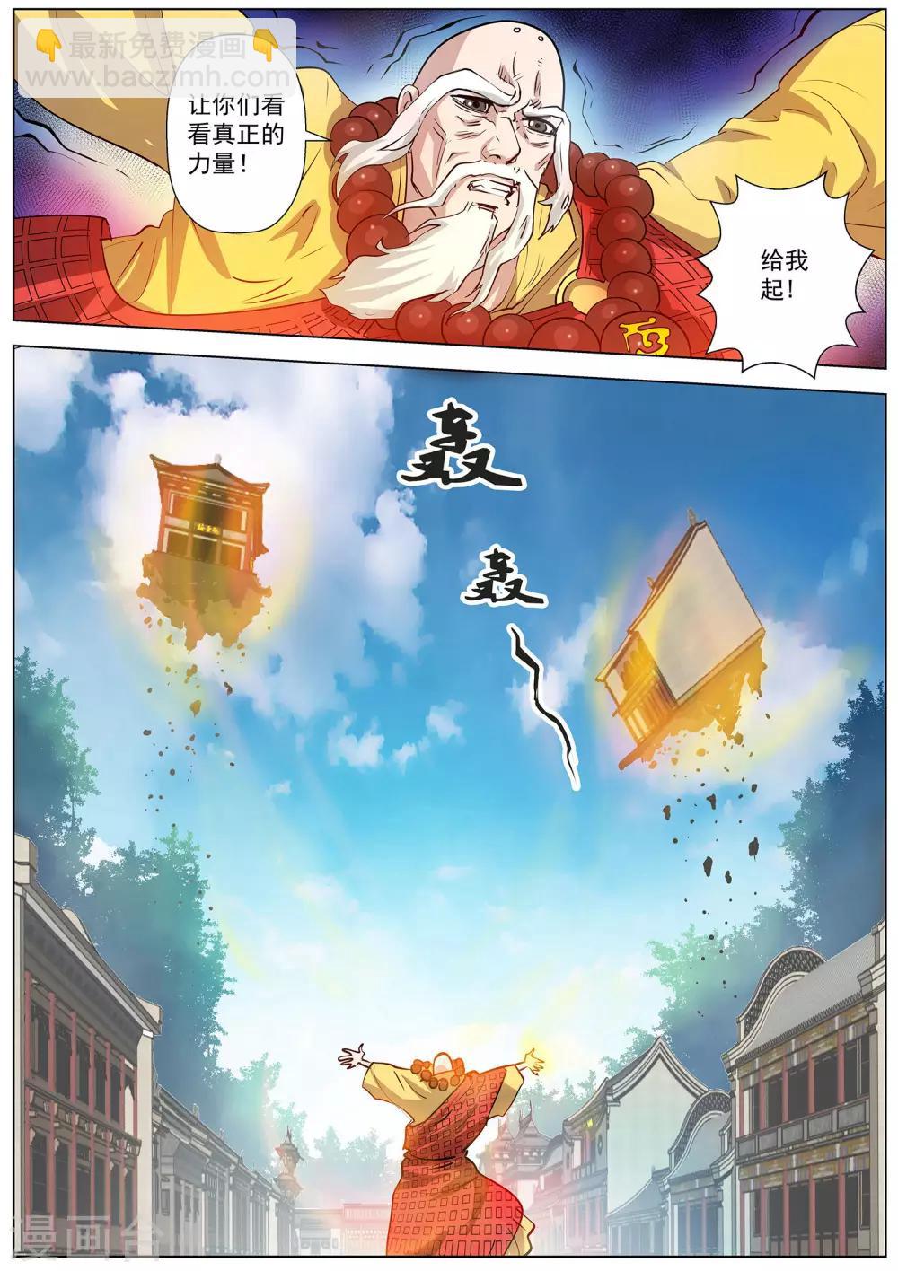第59话-第59话