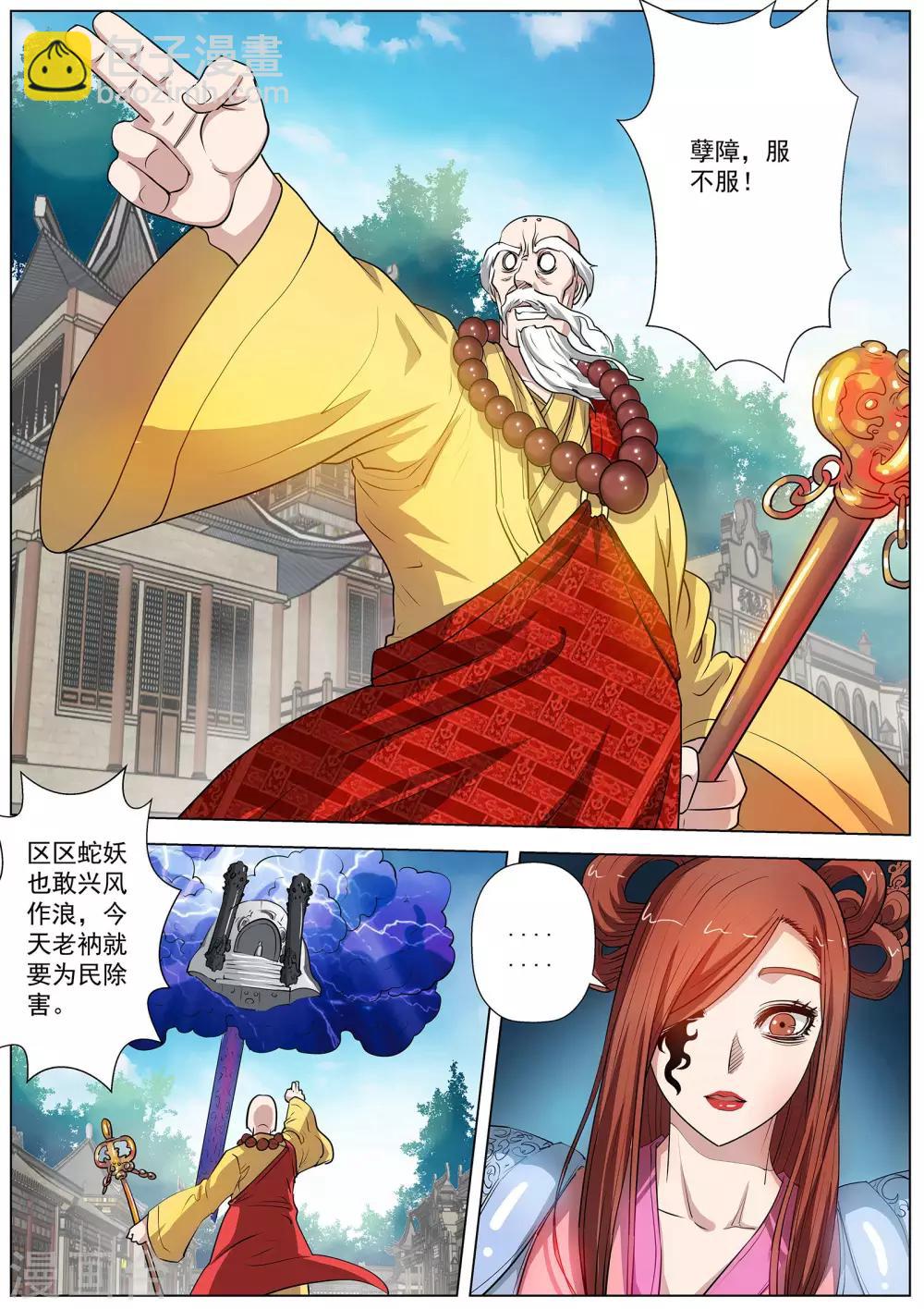 第59话-第59话