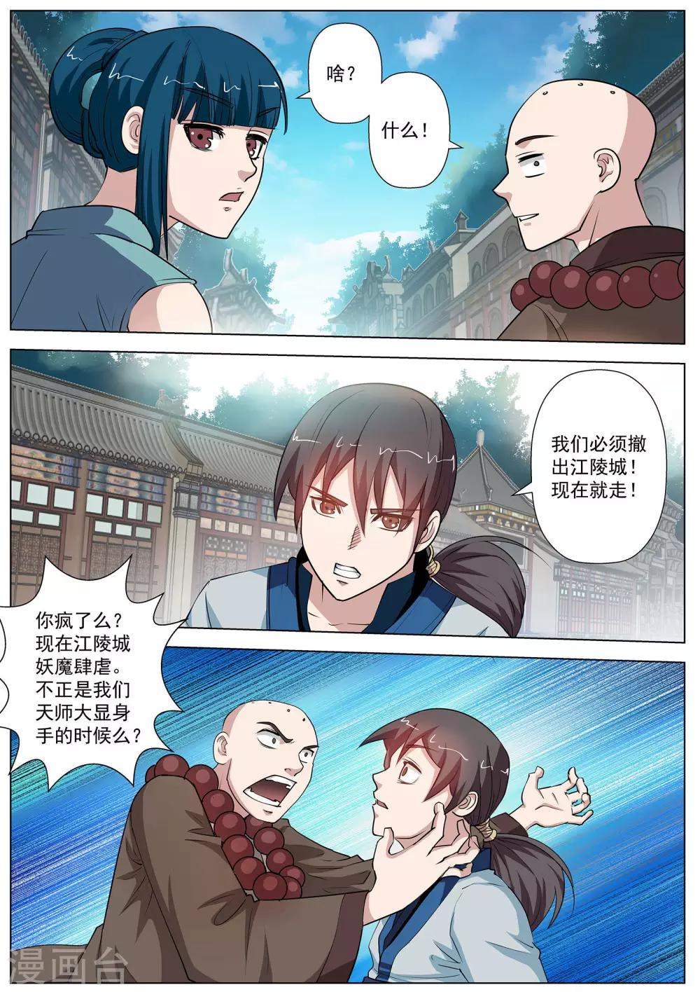 第59话-第59话