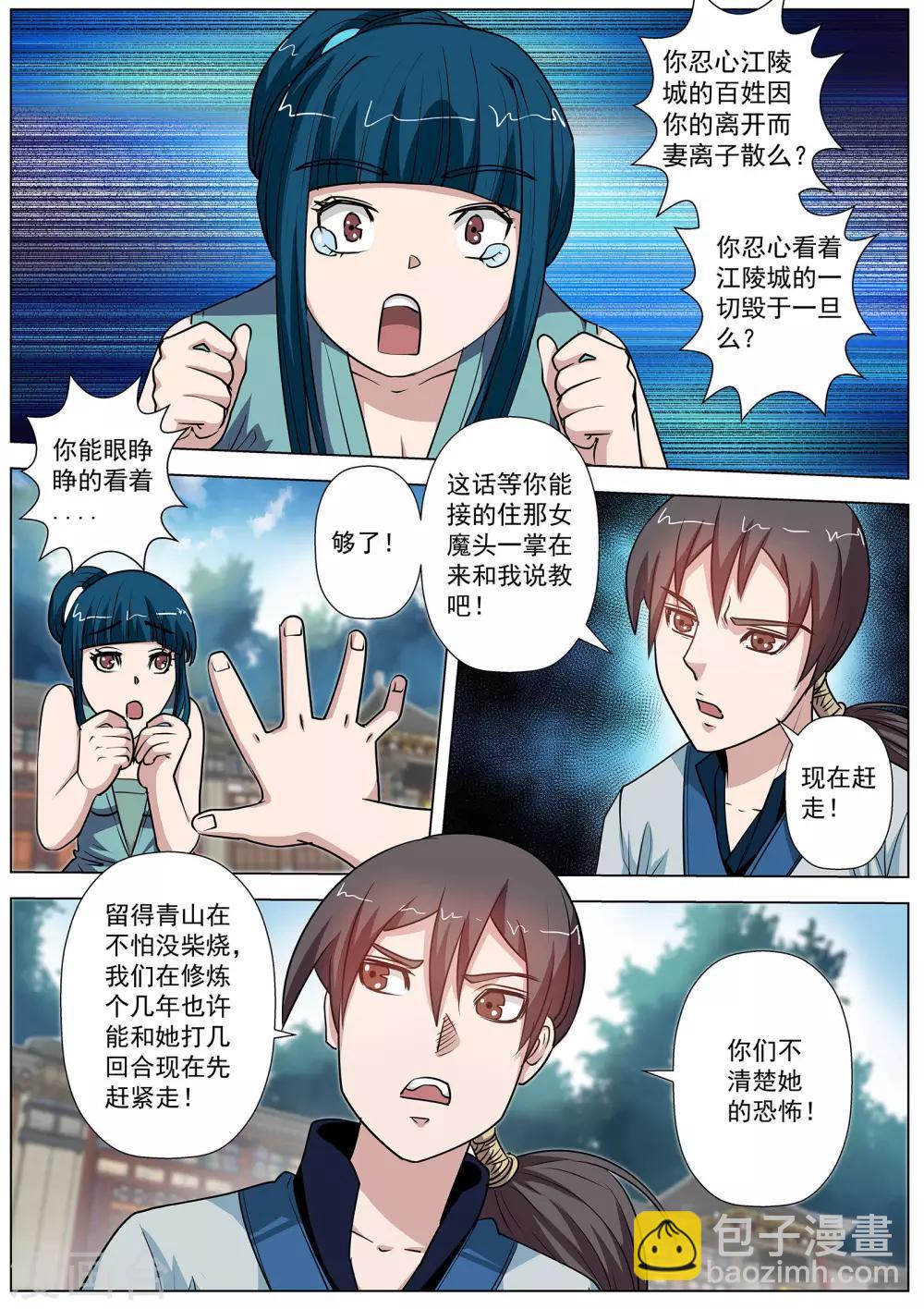 第59话-第59话
