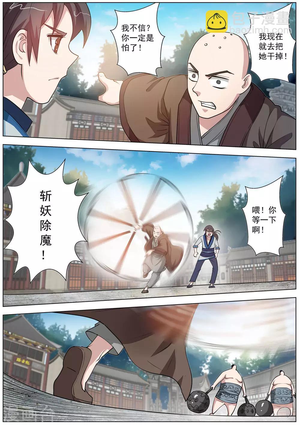第59话-第59话