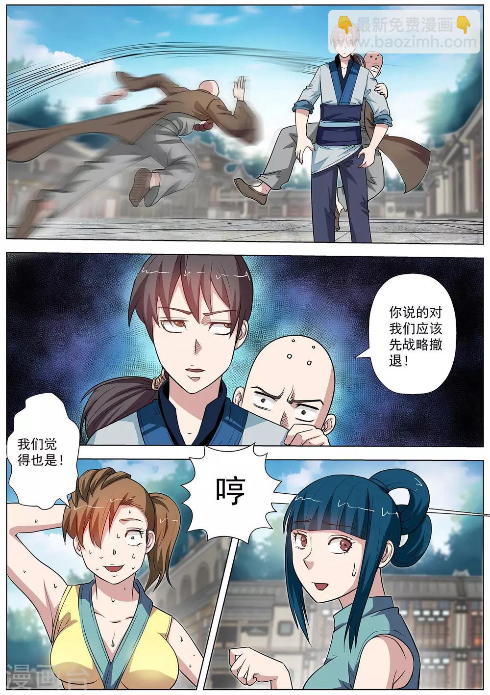 第59话-第59话