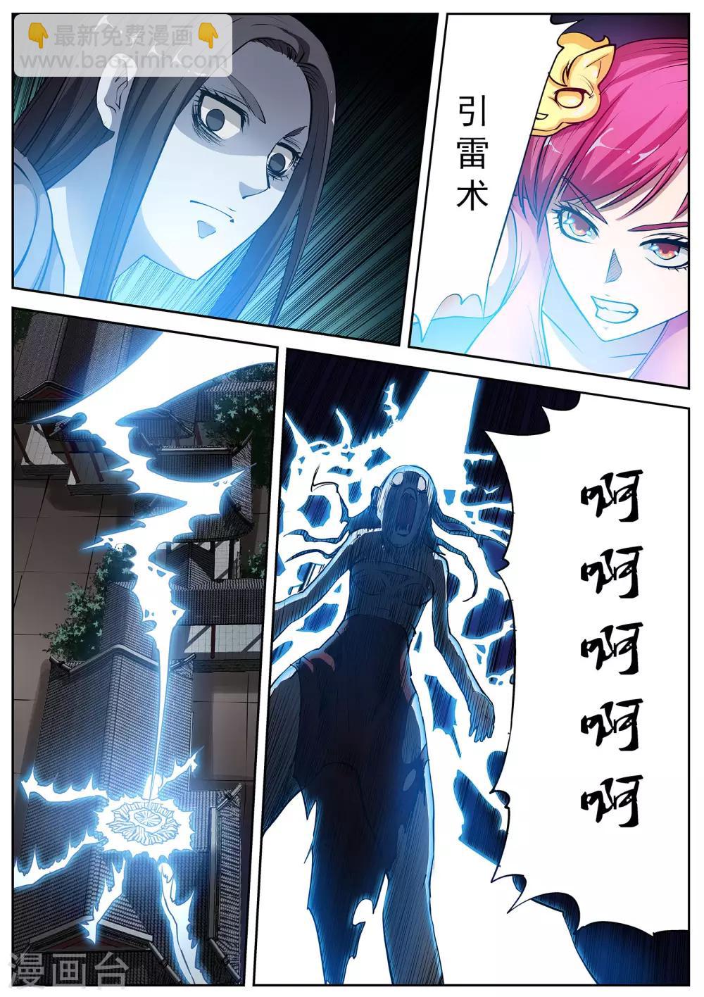 第7话 尸阵7-第7话