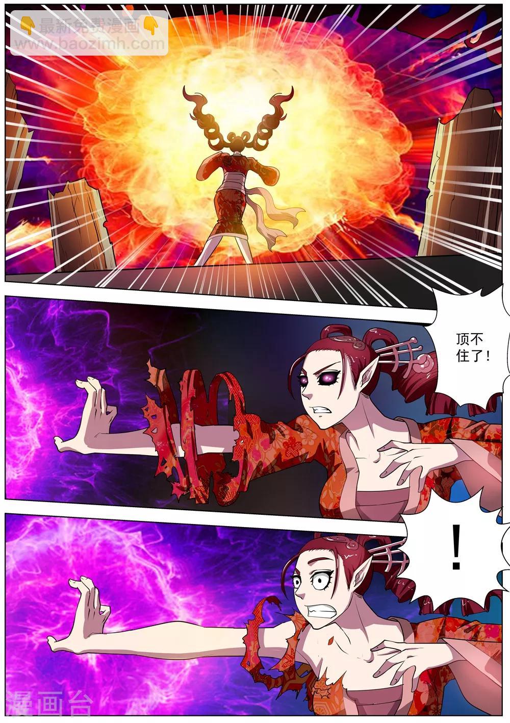 第61话-第61话