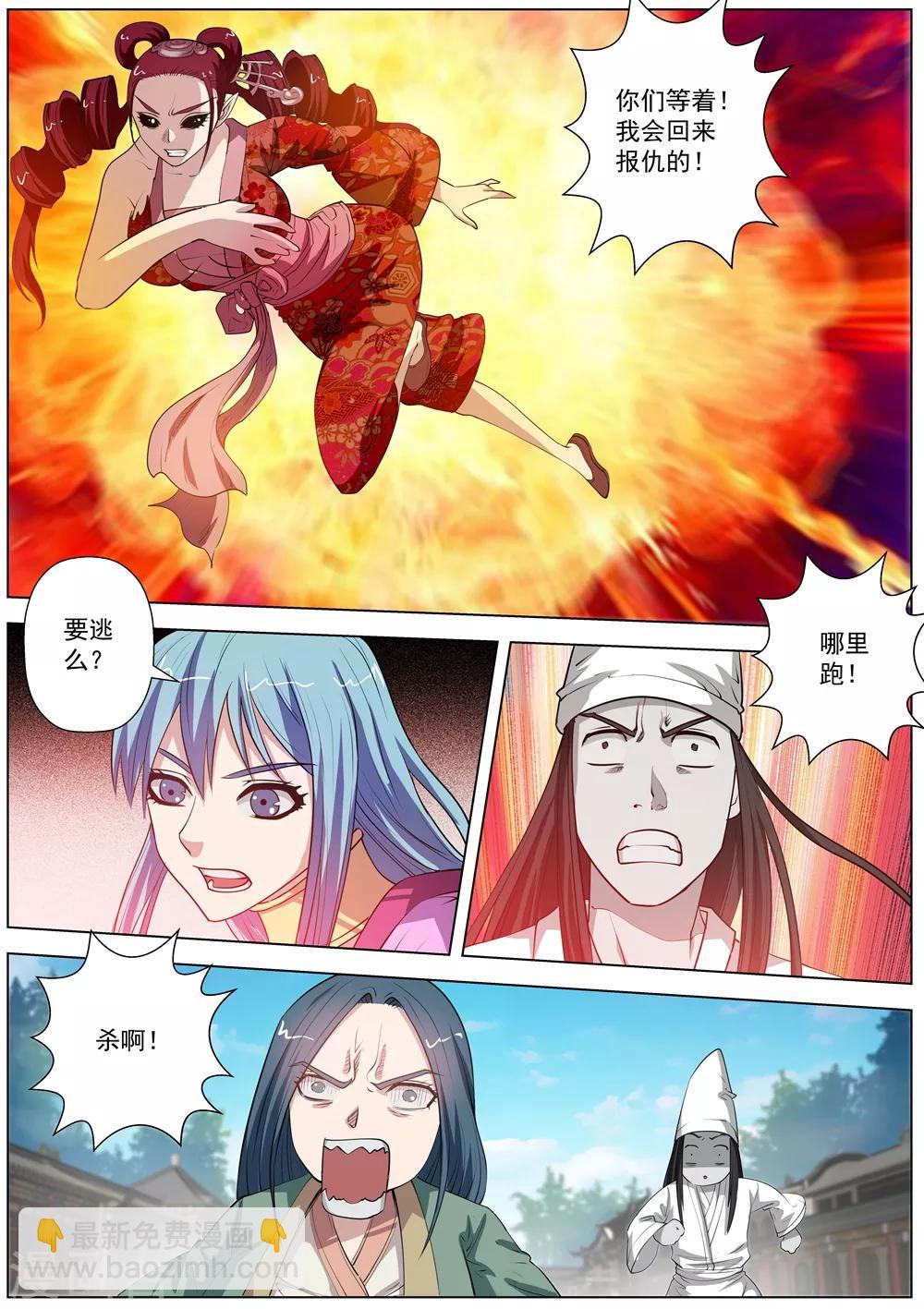 第61话-第61话