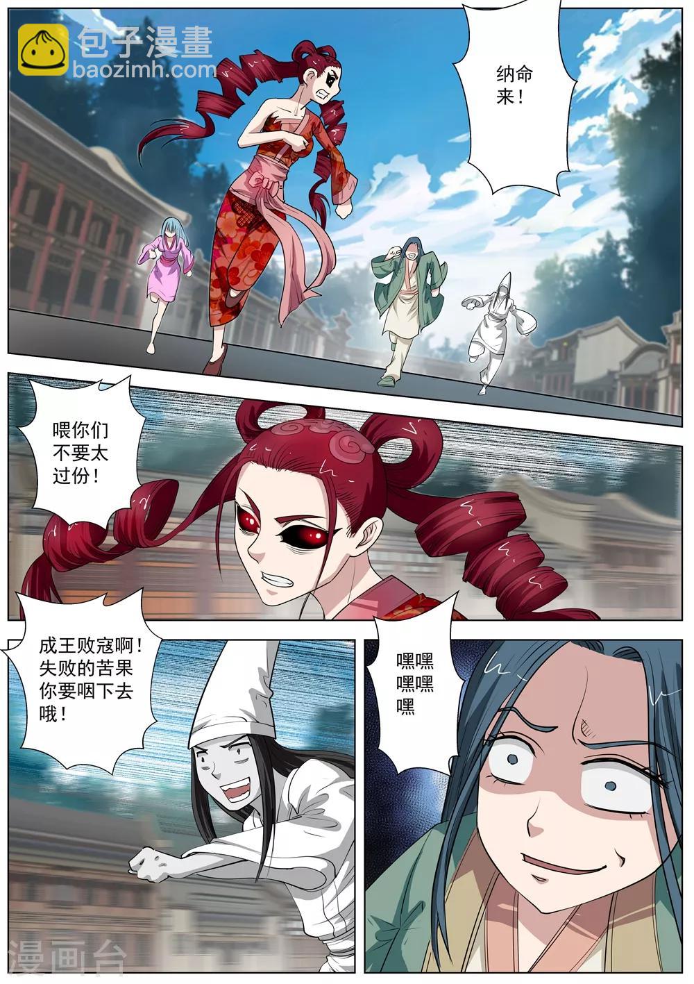 第61话-第61话