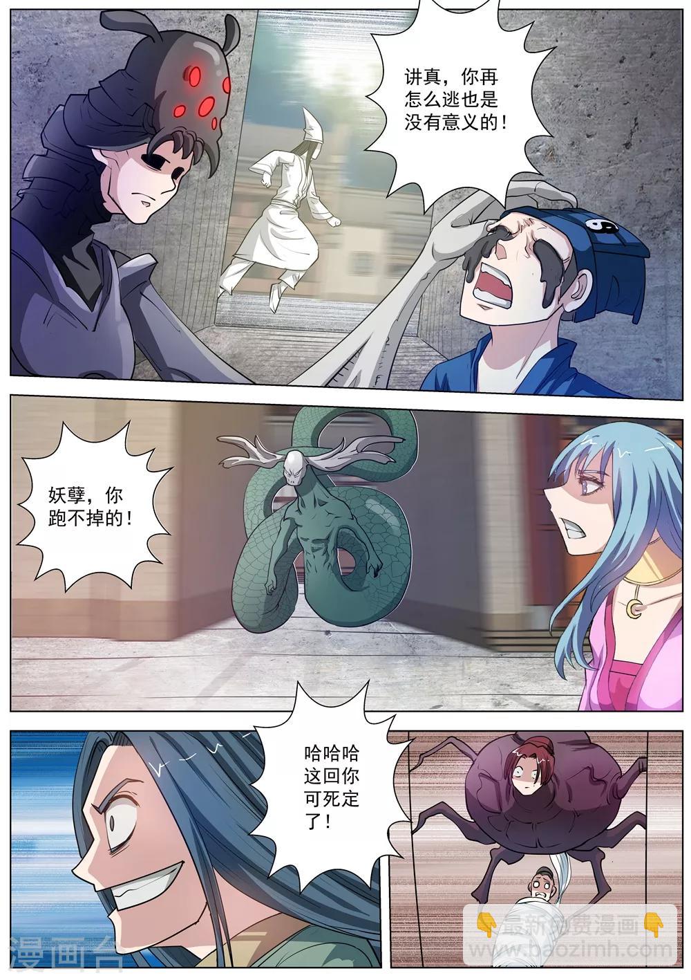 第61话-第61话