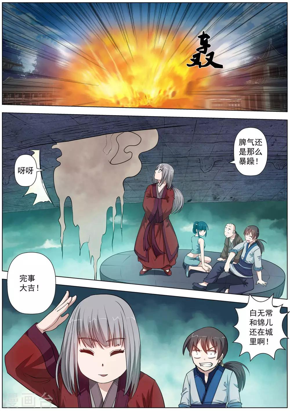 第63话-第63话