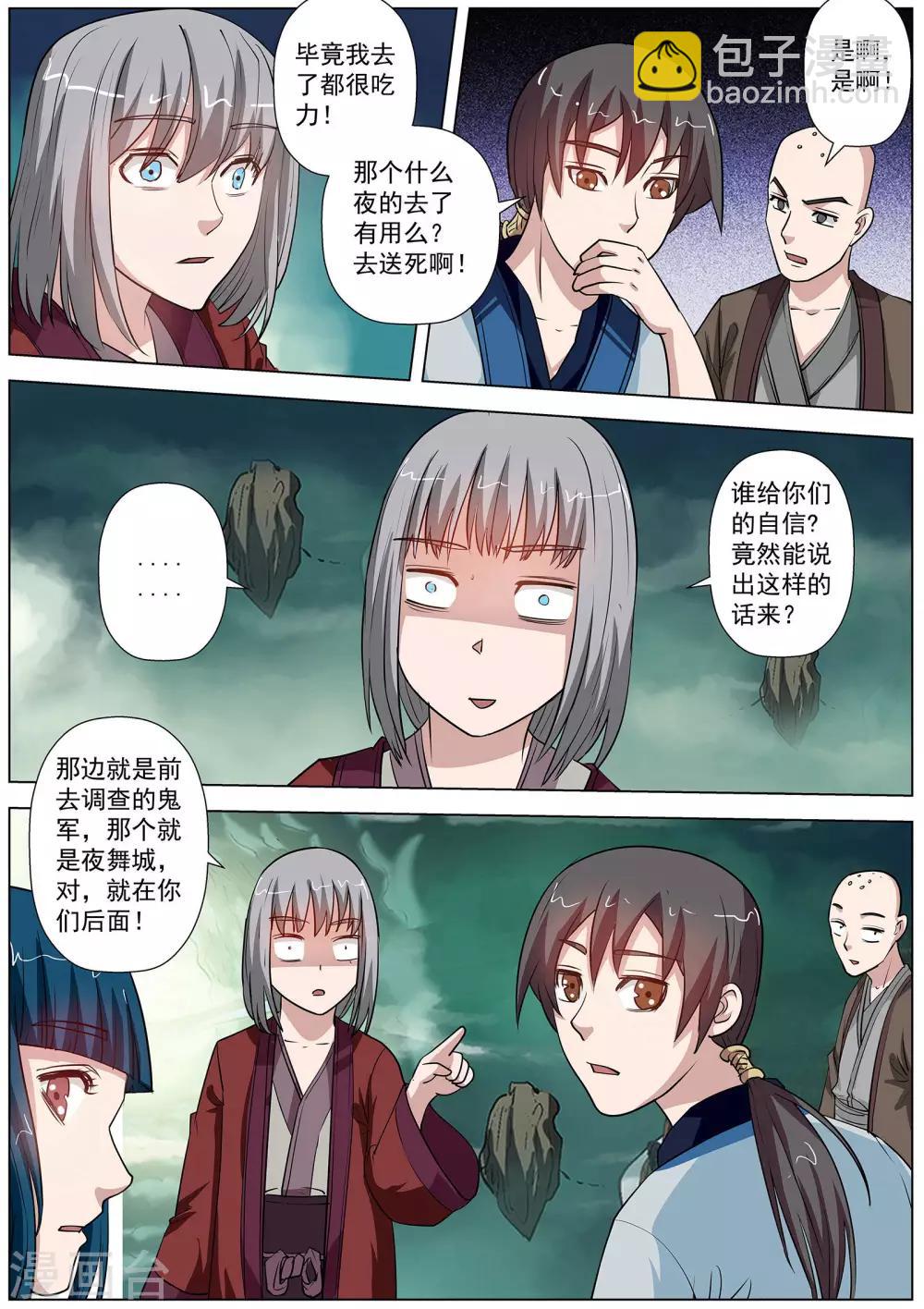 第63话-第63话
