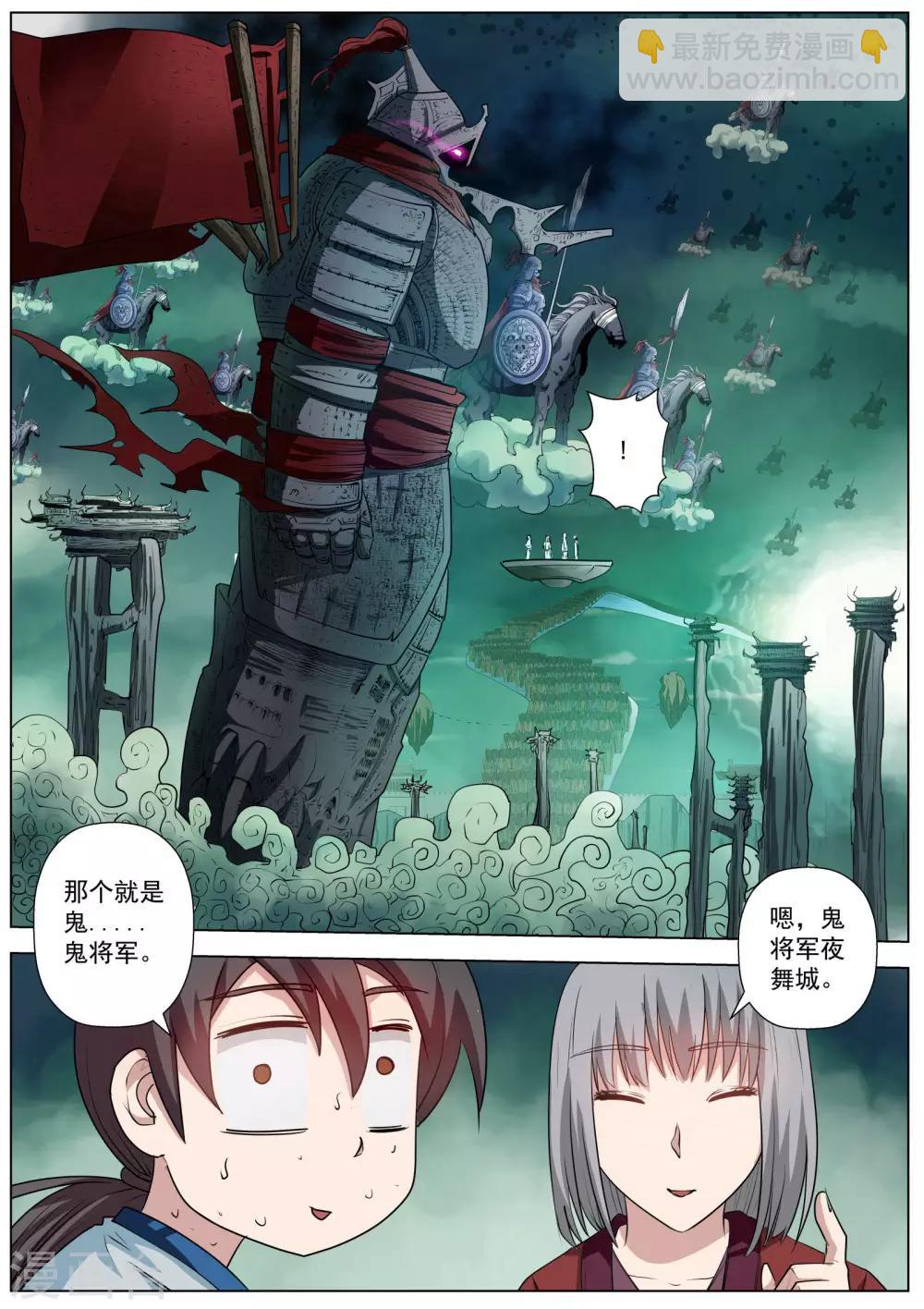 第63话-第63话