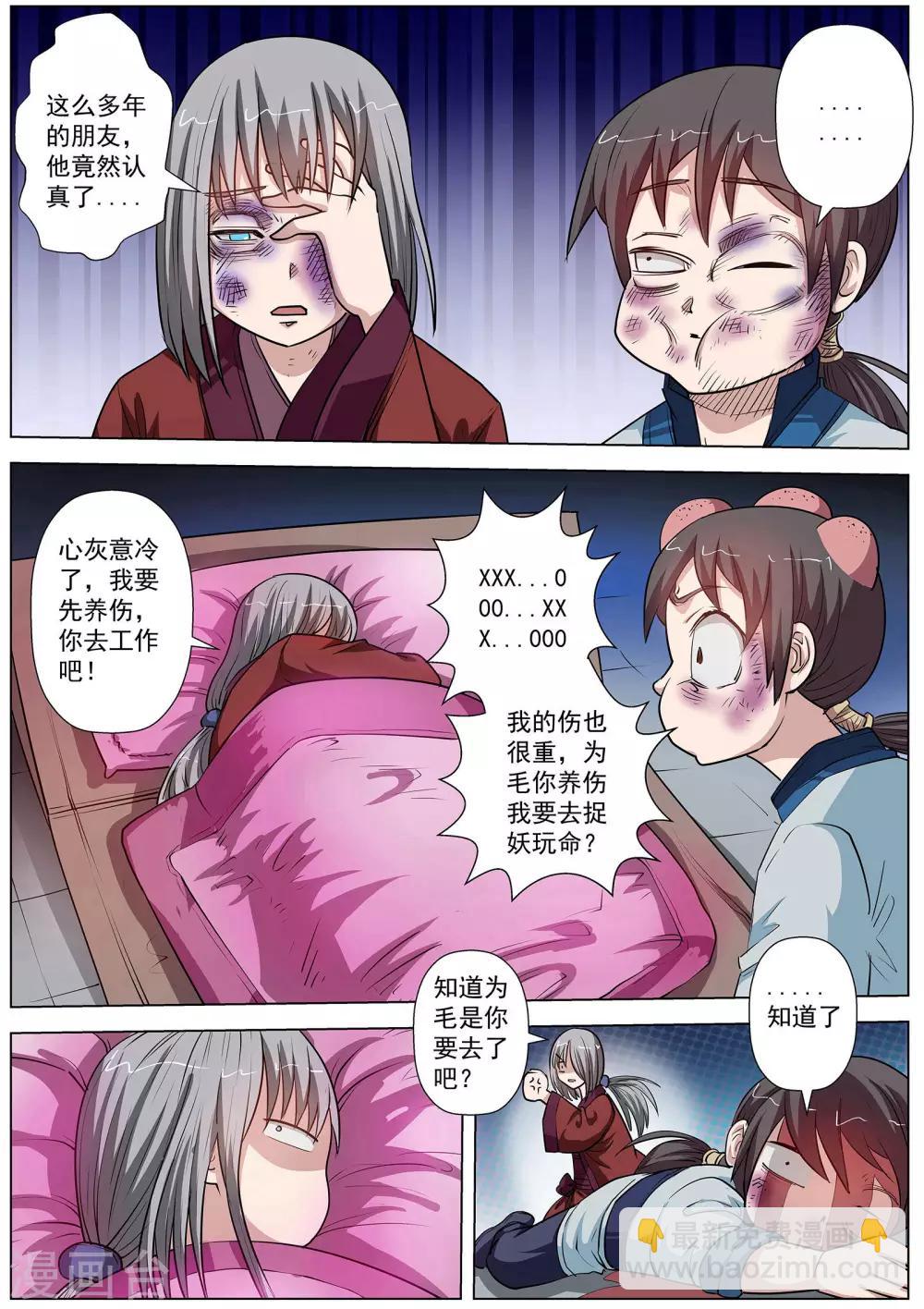 第63话-第63话