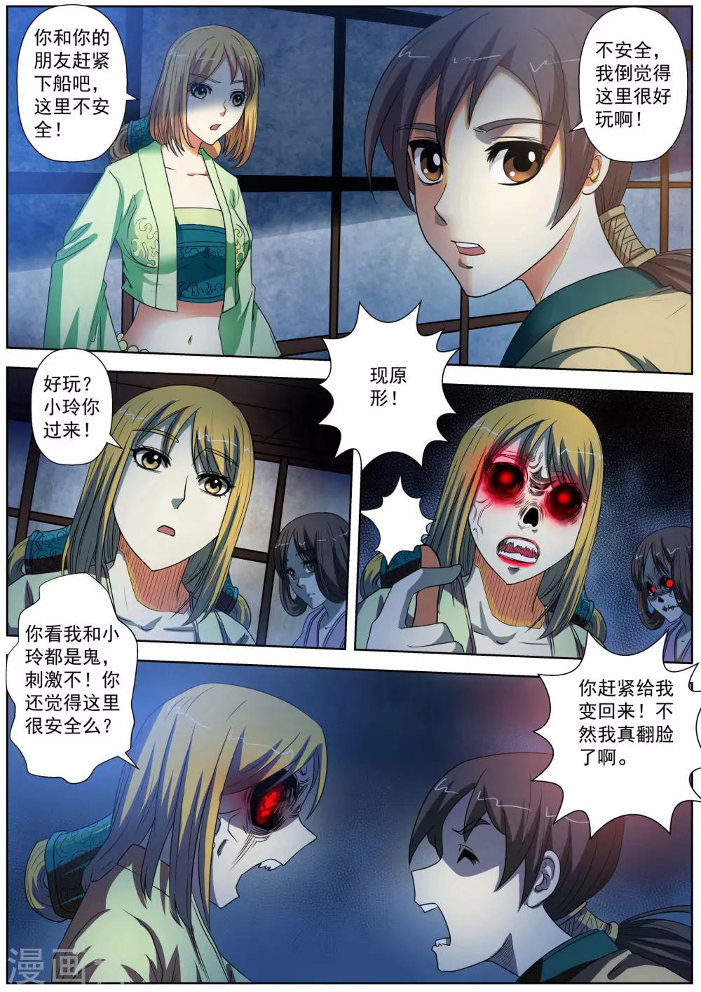 第65话-第65话