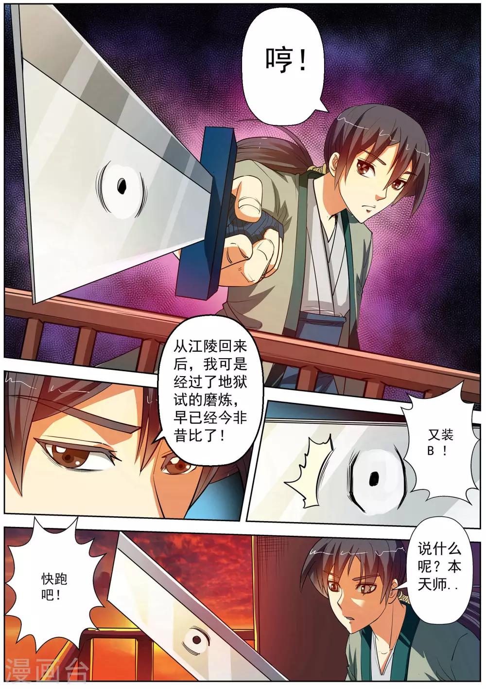 第65话-第65话