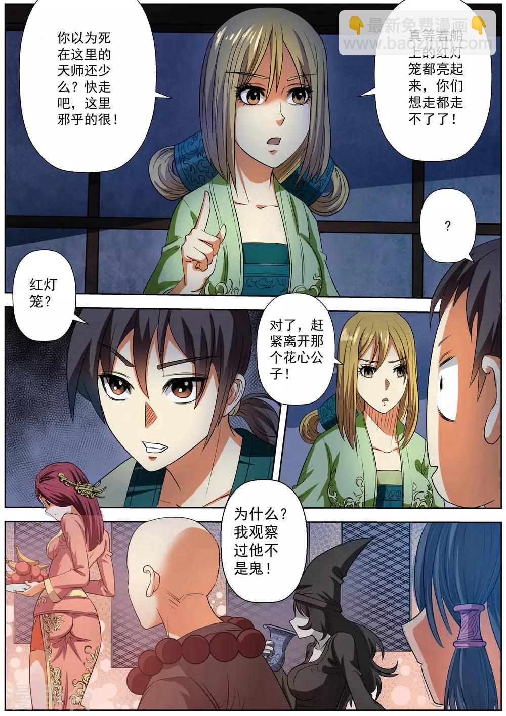第65话-第65话