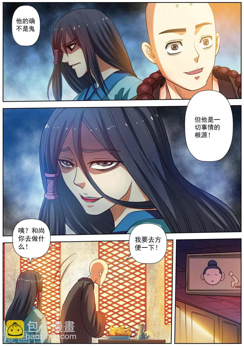 第65话-第65话