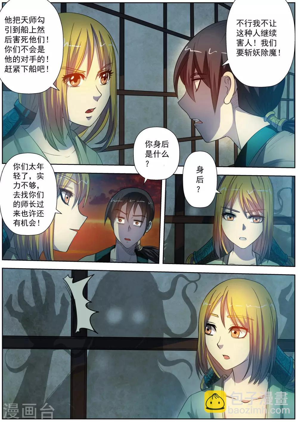 第65话-第65话
