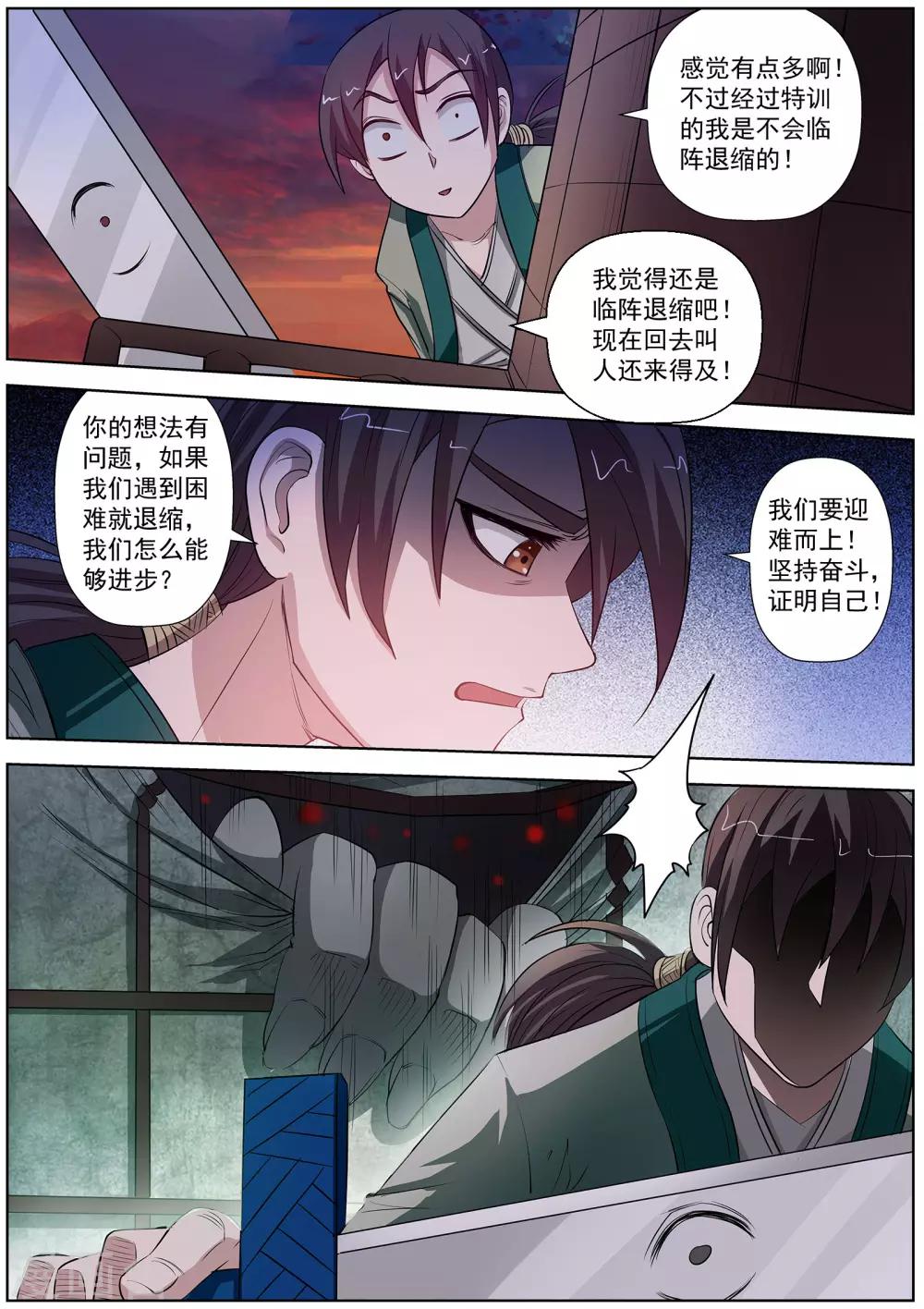第67话-第67话