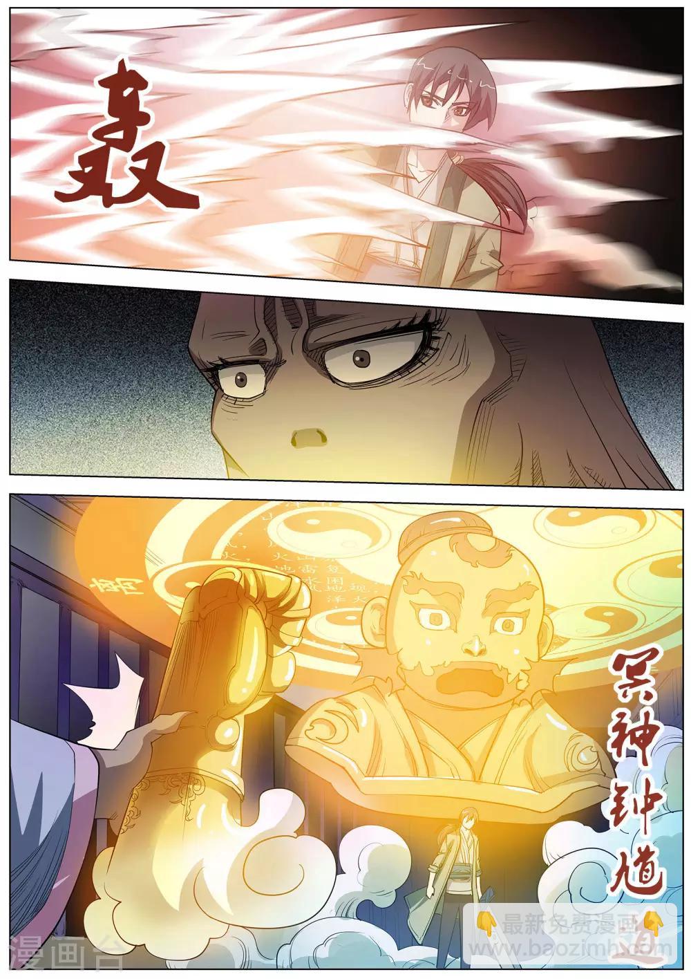 第67话-第67话