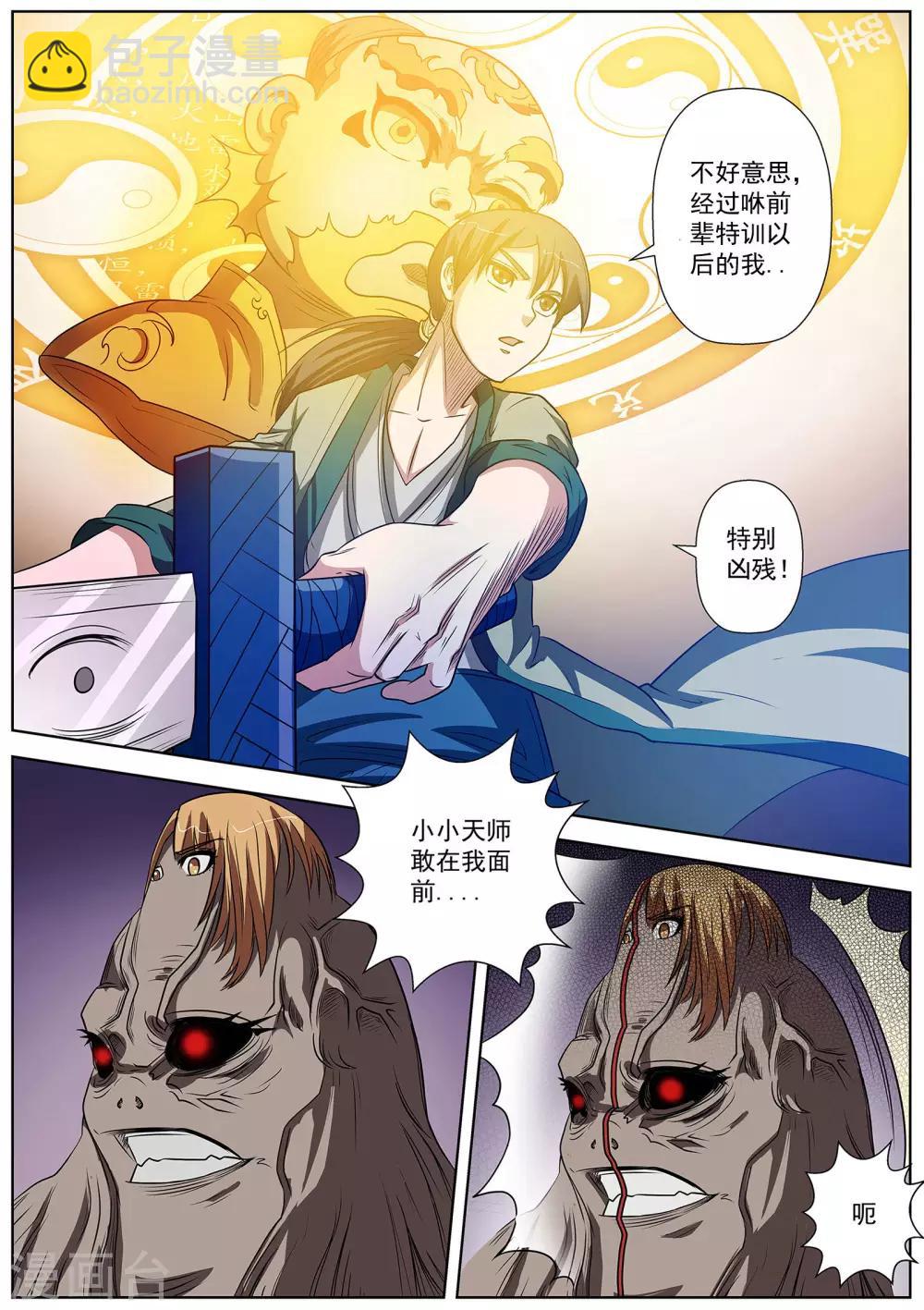 第67话-第67话