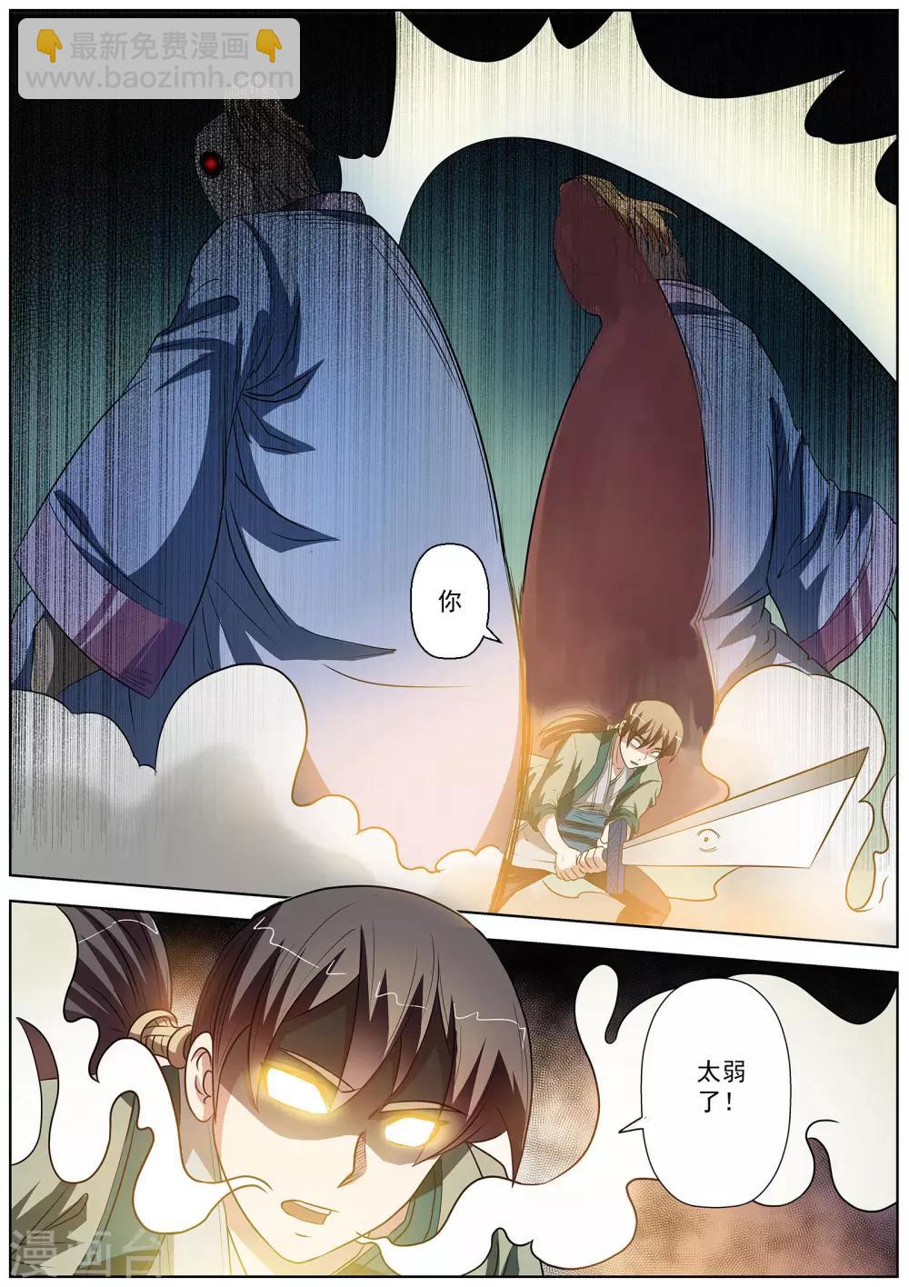 第67话-第67话