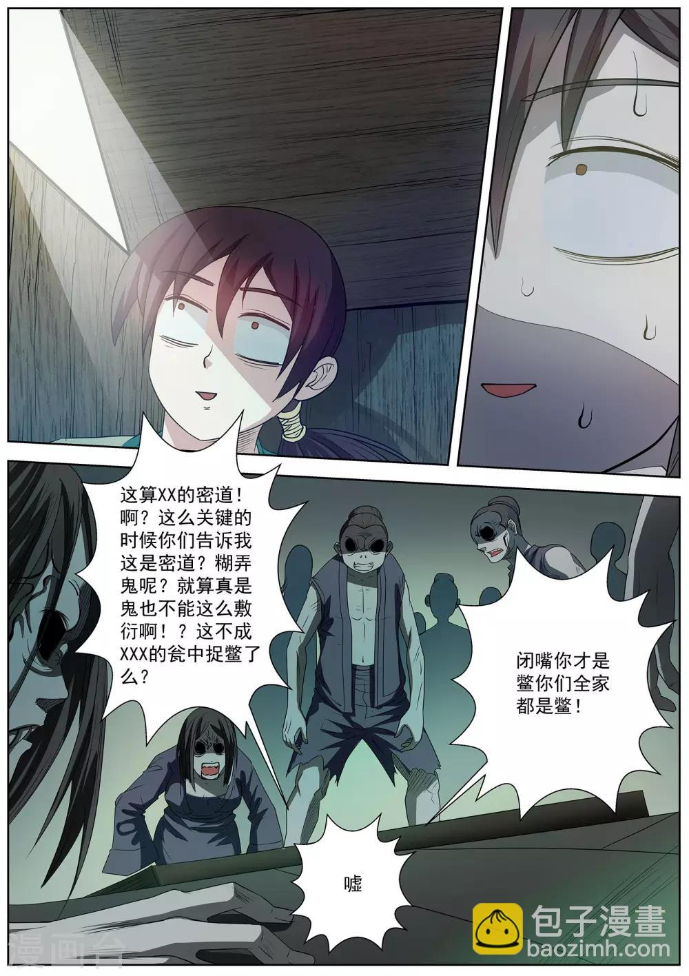 第67话-第67话