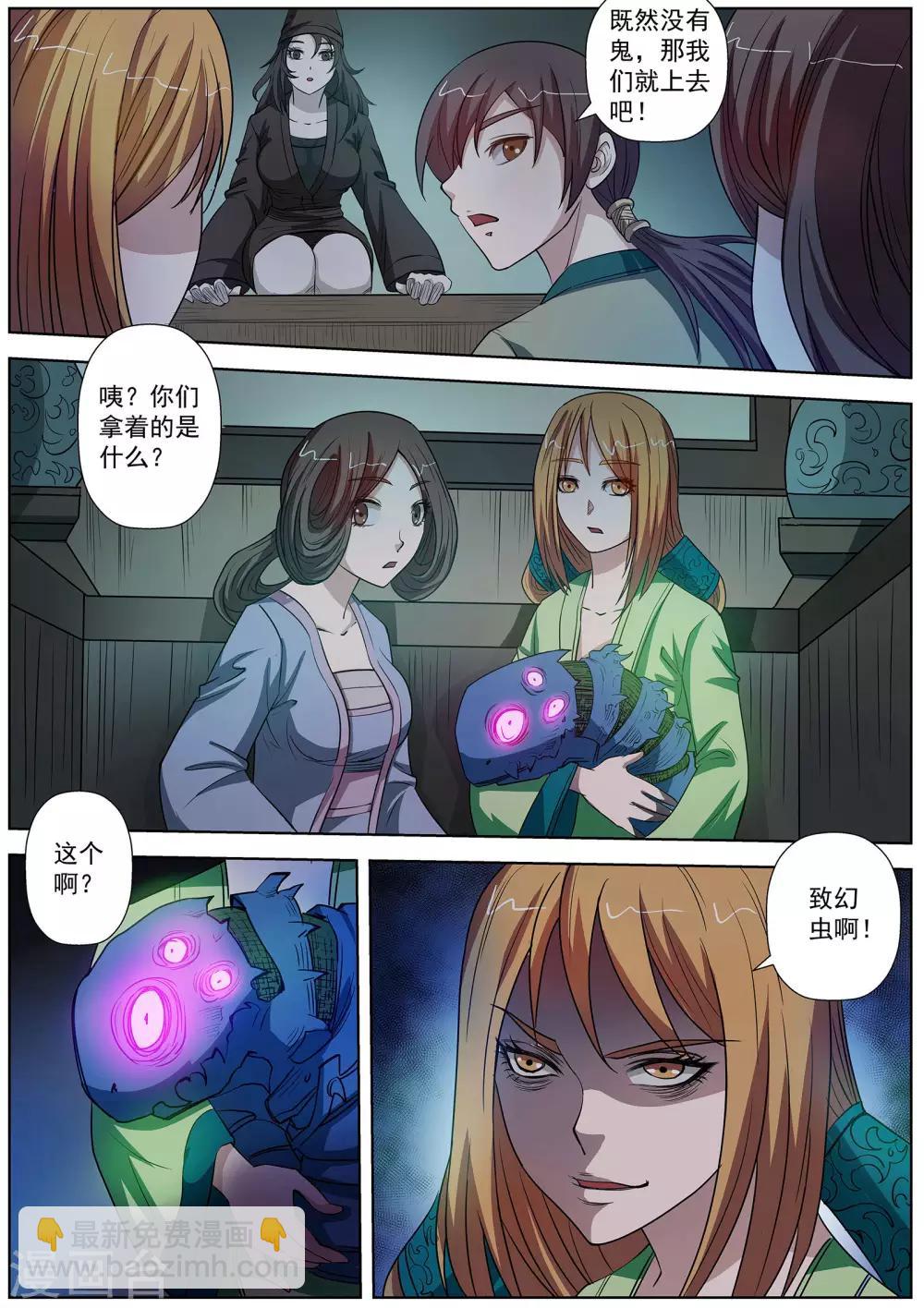 第67话-第67话