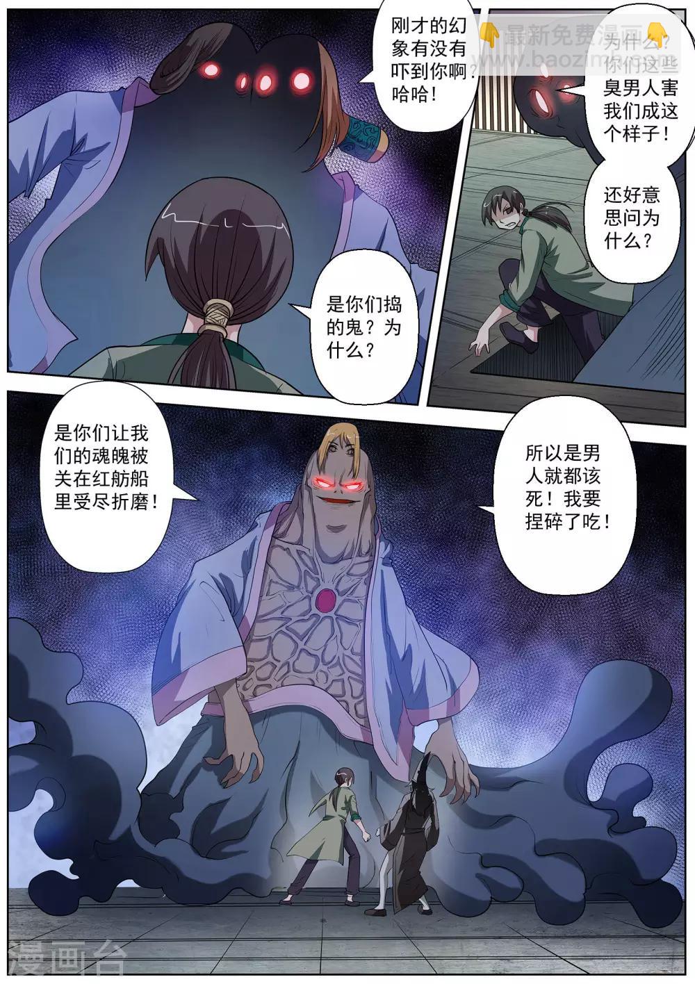 第67话-第67话
