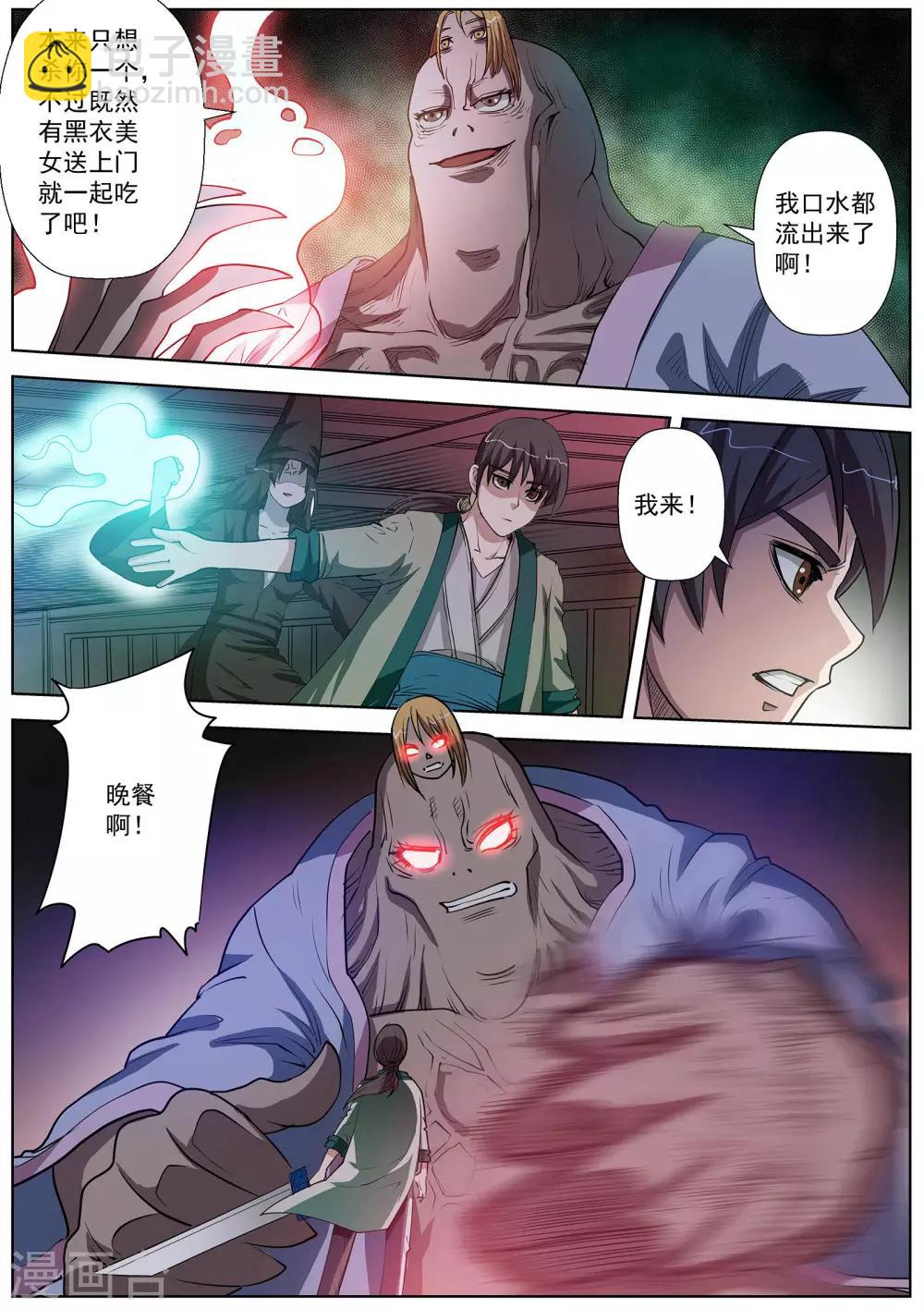 第67话-第67话