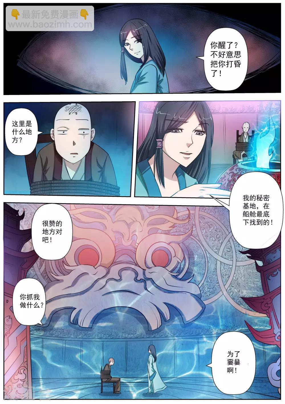 第69话-第69话
