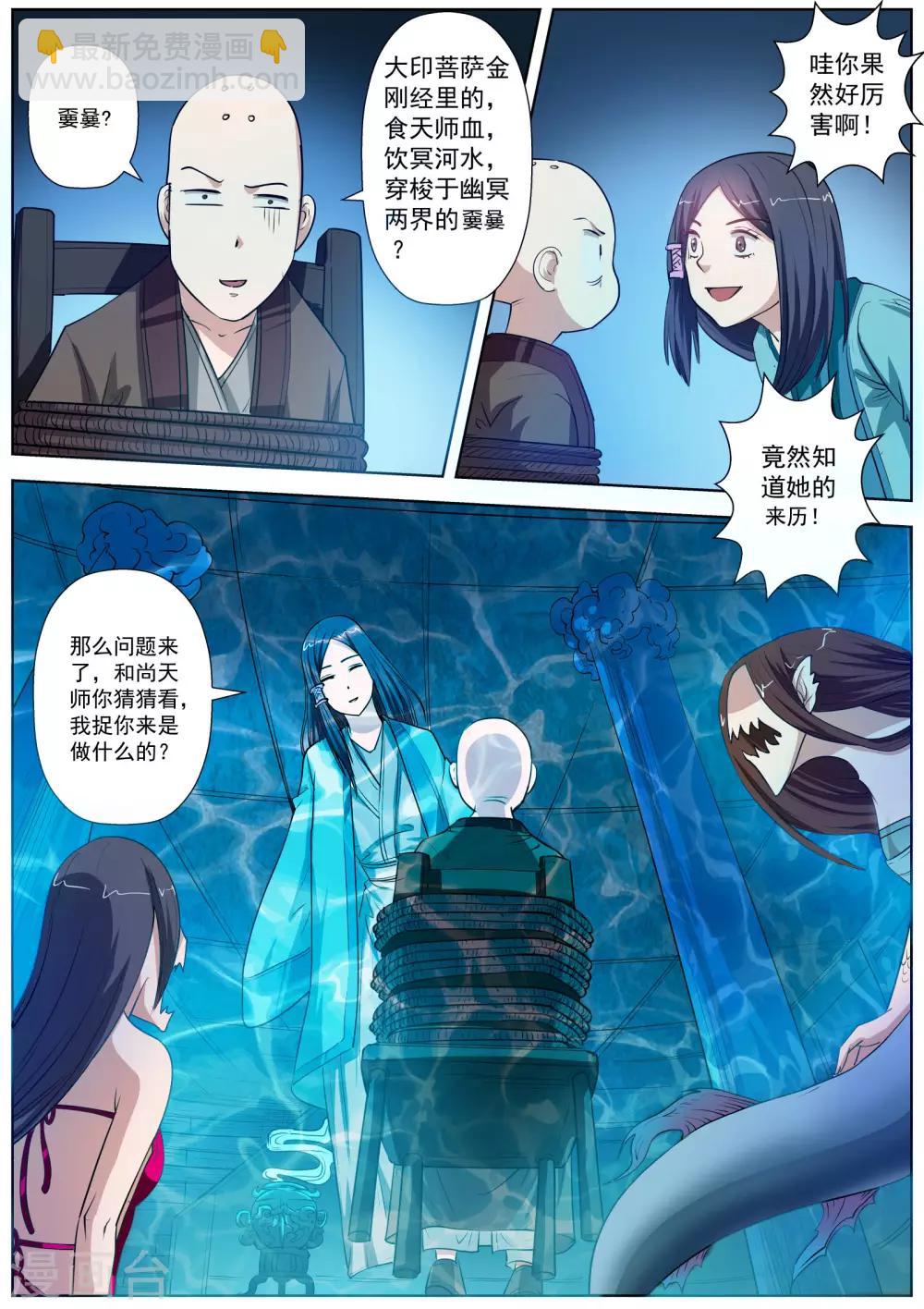 第69话-第69话