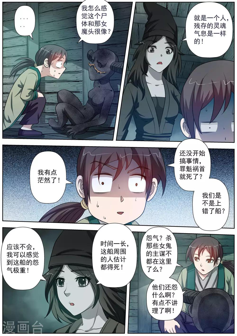 第69话-第69话