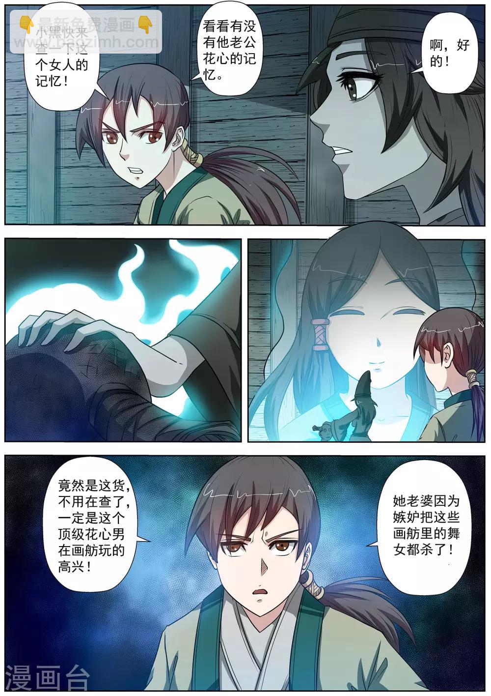 第69话-第69话