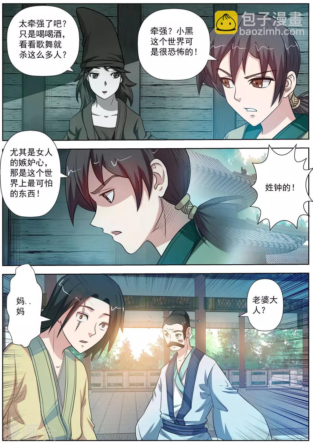 第69话-第69话