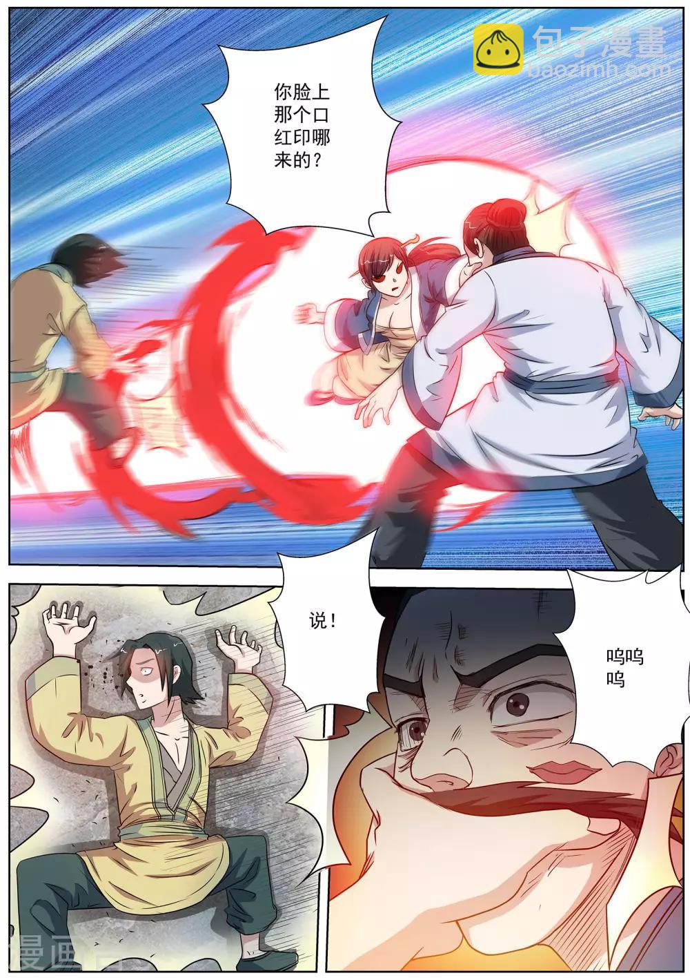 第69话-第69话