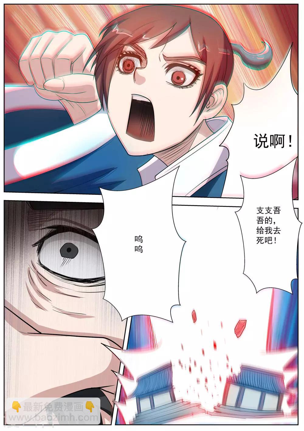 第69话-第69话
