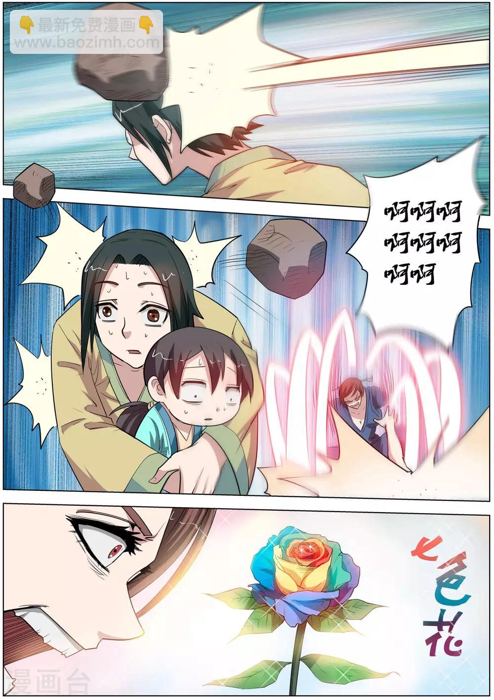 第69话-第69话