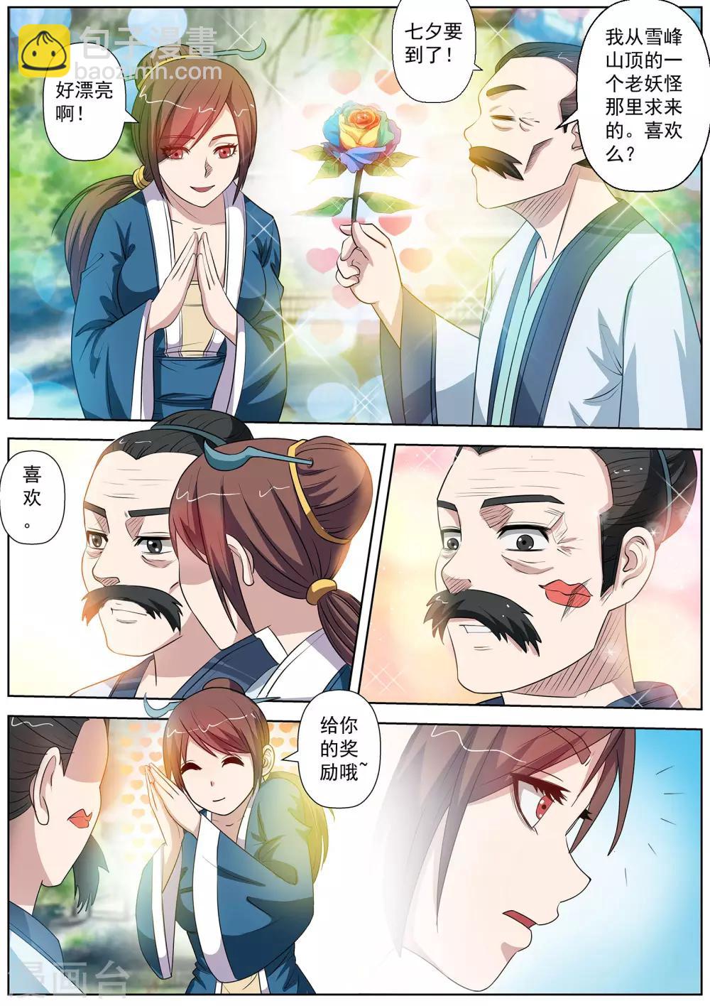 第69话-第69话
