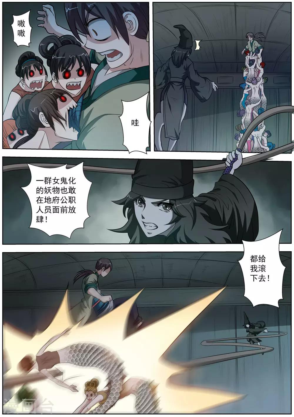 第71话-第71话