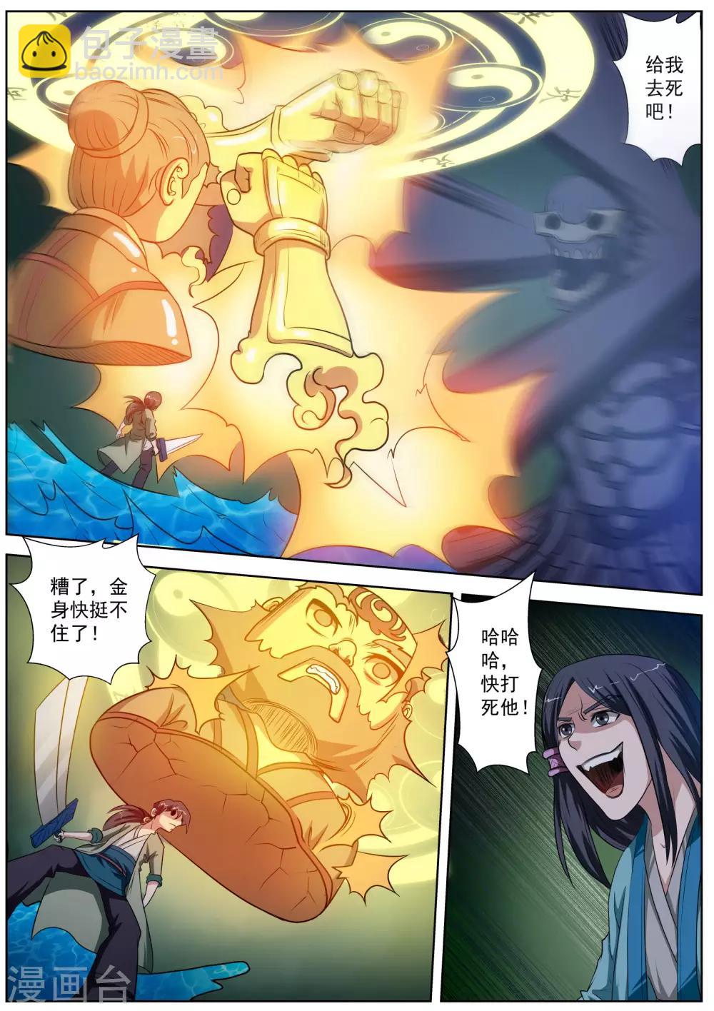 第71话-第71话