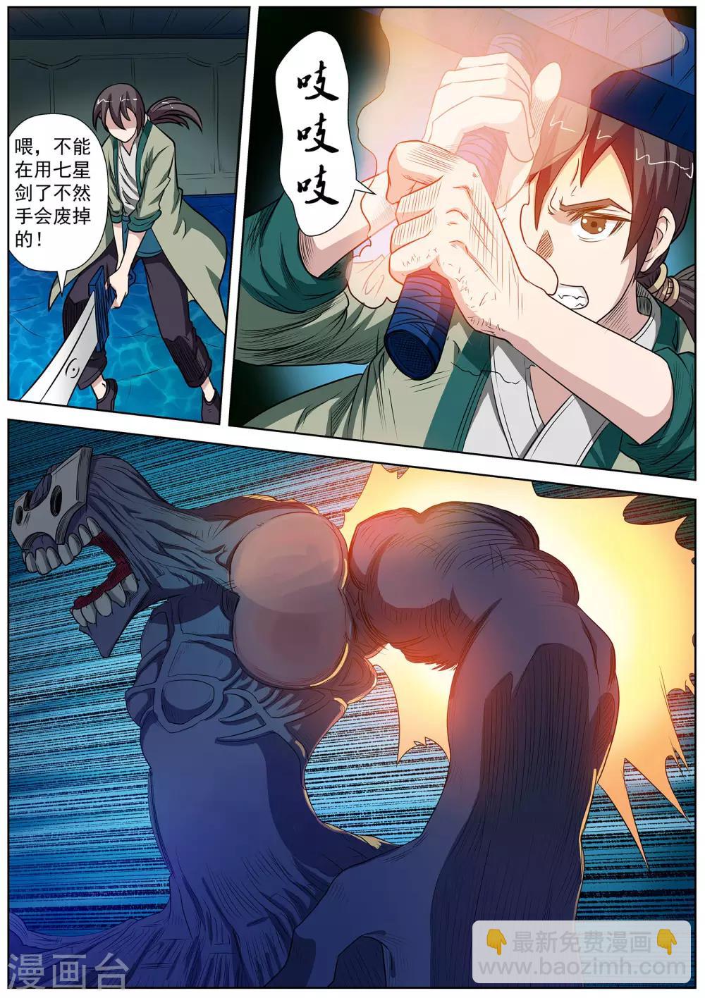 第71话-第71话