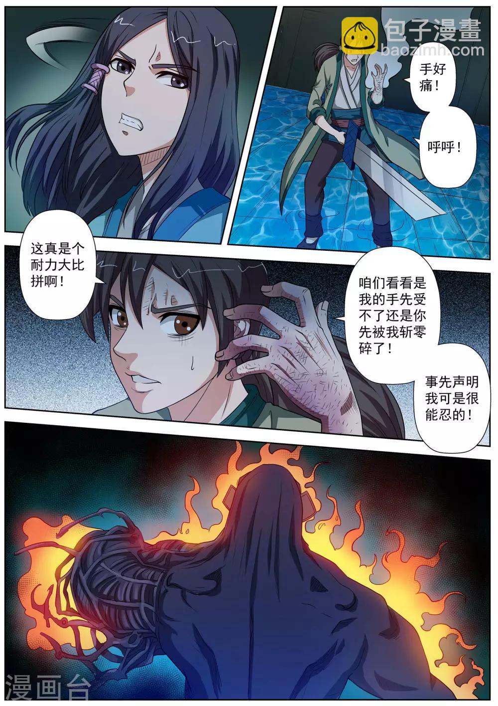 第71话-第71话