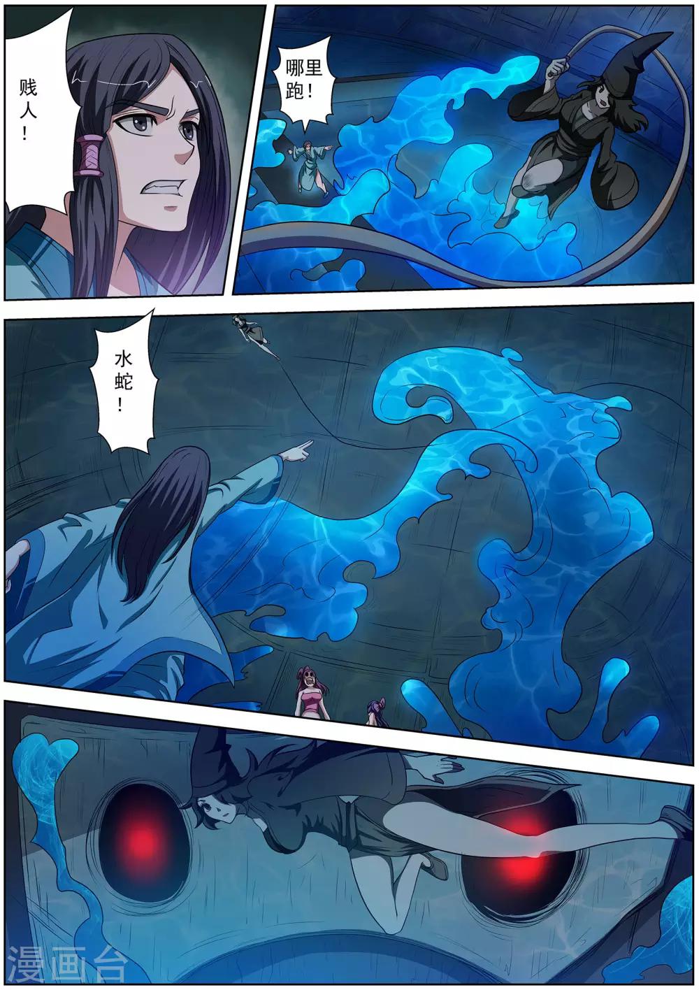 第71话-第71话