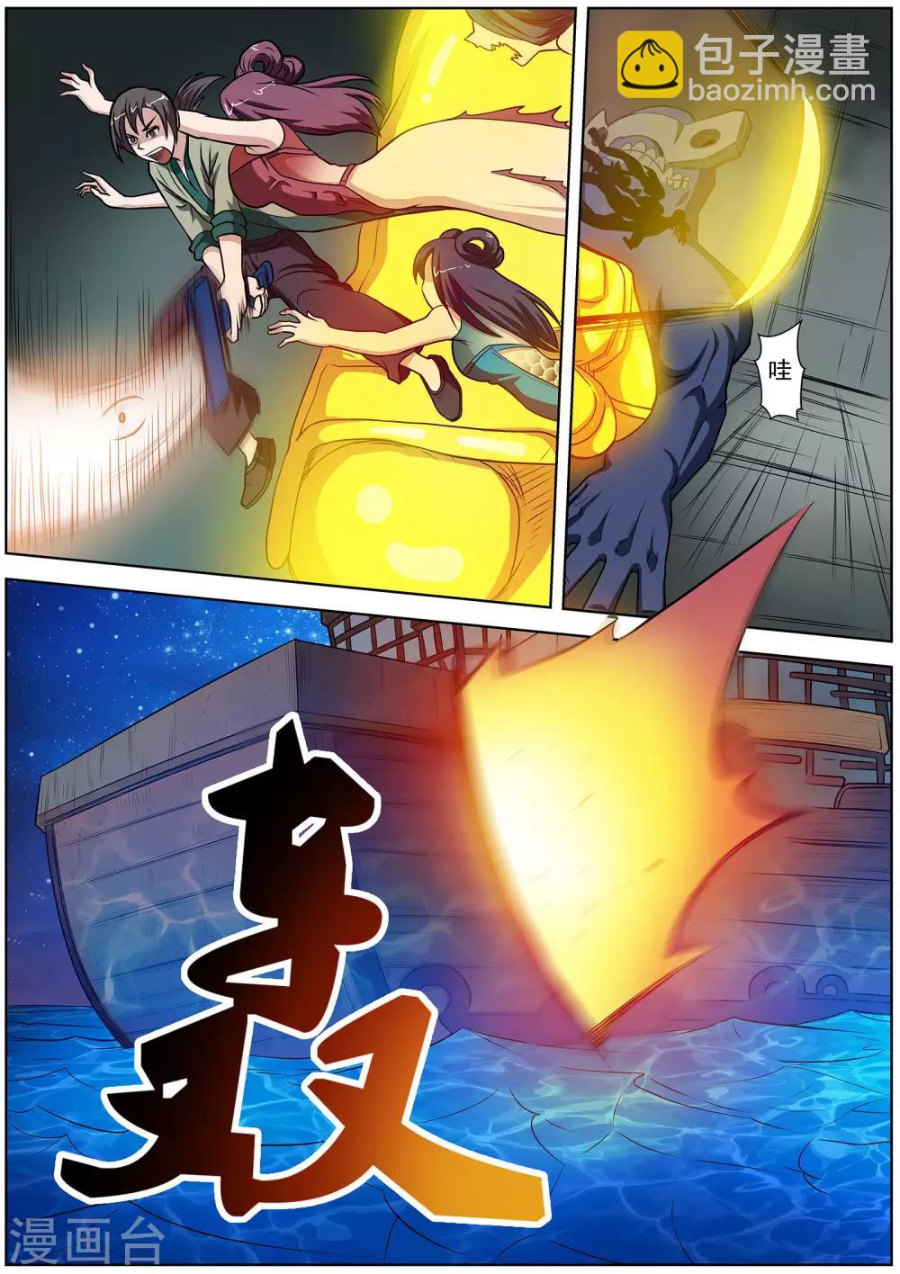 第71话-第71话